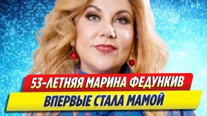 Новости Шоу-Бизнеса ★ Звезда Comedy Woman Марина Федункив впервые стала мамой