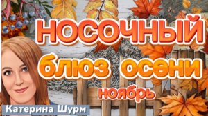 🇷🇺 КАК ВЯЖУ НОСКИ НА СВО❓ СКОЛЬКО ПЕТЕЛЬ❓КАКАЯ ПРЯЖА❓СВЯЗАТЬ НОСКИ НА ФРОНТ,ДЛЯ РОССИЙСКИХ БОЙЦОВ