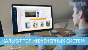 Калькулятор расчета стоимости монтажа инженерных коммуникаций для частного загородного дома под ключ