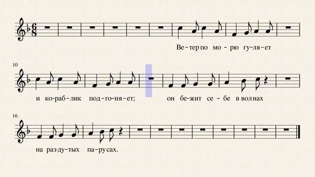 1.10 Ветер по морю гуляет  Г  Струве