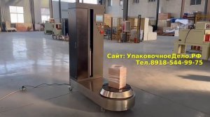 Обмотчик багажа XL-01  в стрейч пленку