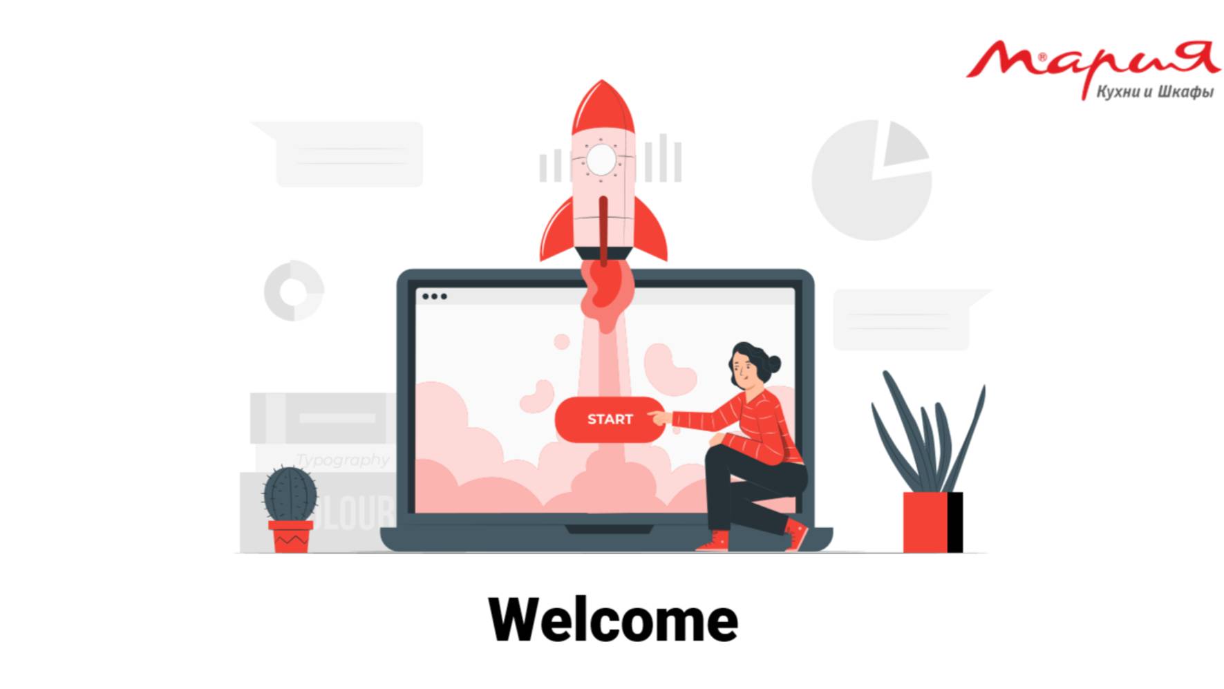 Welcome от новичков смотреть онлайн