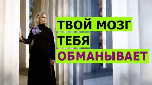 Субъективность восприятия