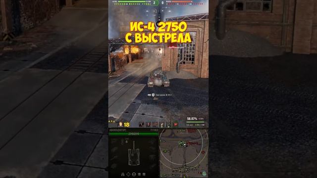 Минус БК у ИС-4 #shorts #shortvideo #worldoftanks  #vbahov #wot #миртанков #вот