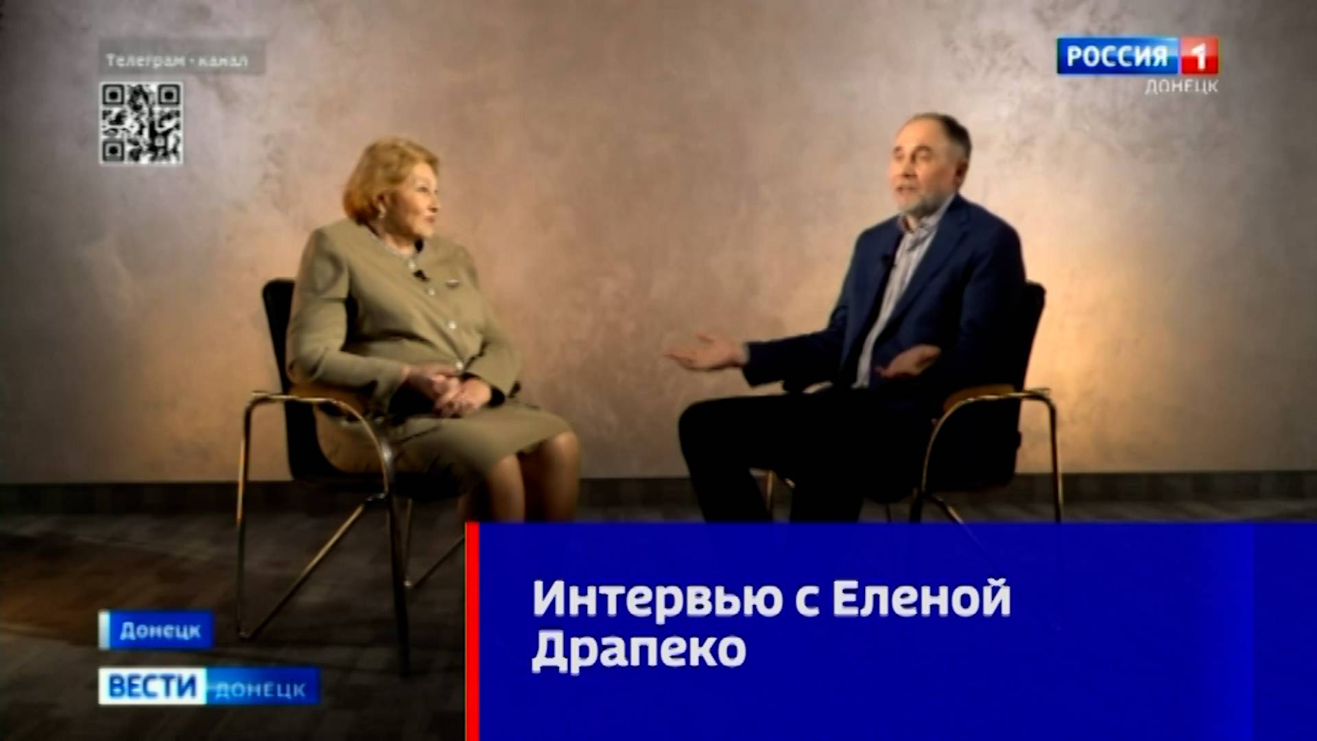 Интервью с Еленой Драпеко