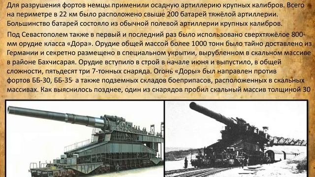 Три штурма севастополя смотреть онлайн