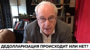 Дедолларизация Происходит Или Это Миф? - Профессор Ричард Вольф | 15.11.2024