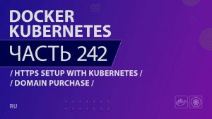 Docker, Kubernetes - 242 - HTTPS Setup with Kubernetes - Domain Purchase