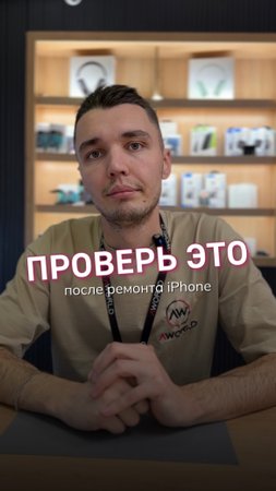 Важное уточнение по ремонту iPhone⚙️