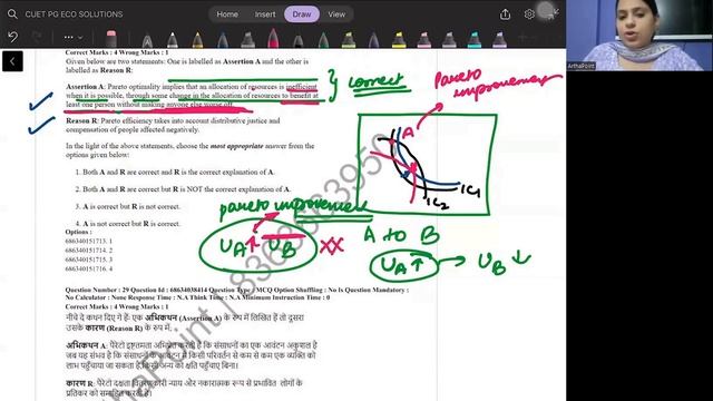 CUET PG Economics 2023 Shift 2 Detailed Solutions | Part 1 | CUET MA Economics Answer Key | IGIDR