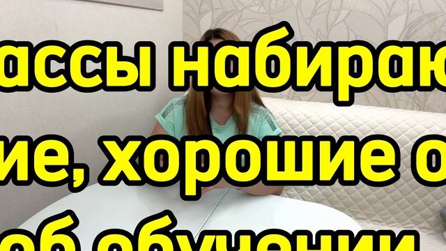 ЧТО ТАКОЕ ЭФФЕКТИВНЫЙ КЛАСС? НОВОВВЕДЕНИЕ В ШКОЛАХ РОССИИ!