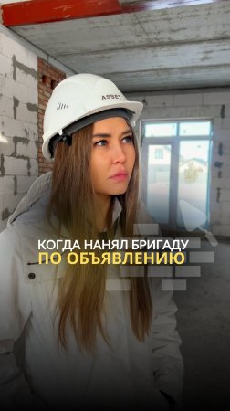 Новый день на стройплощадке