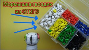 Мормышка -гвоздик из наконечника для проводов за 2 минуты! Как сделать в домашних условиях мормышку
