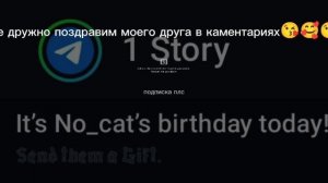 давайте вместе поздравим моего друга😘🥰