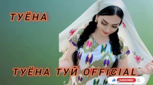 БАЗМИ ТУËНА БАЗМОРО👍BAZMI TUYONA BAZMORO..TUY