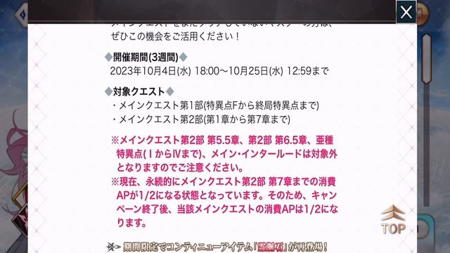 【FGO】新しいフリクエ追加！始皇帝・シグルド復刻！【オーディールコール新任務開放キャンペーン第3弾】 смотреть онлайн