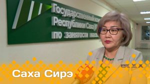 «Саха сирэ» информационнай биэрии. Сэтинньи  21 күнэ 20.30