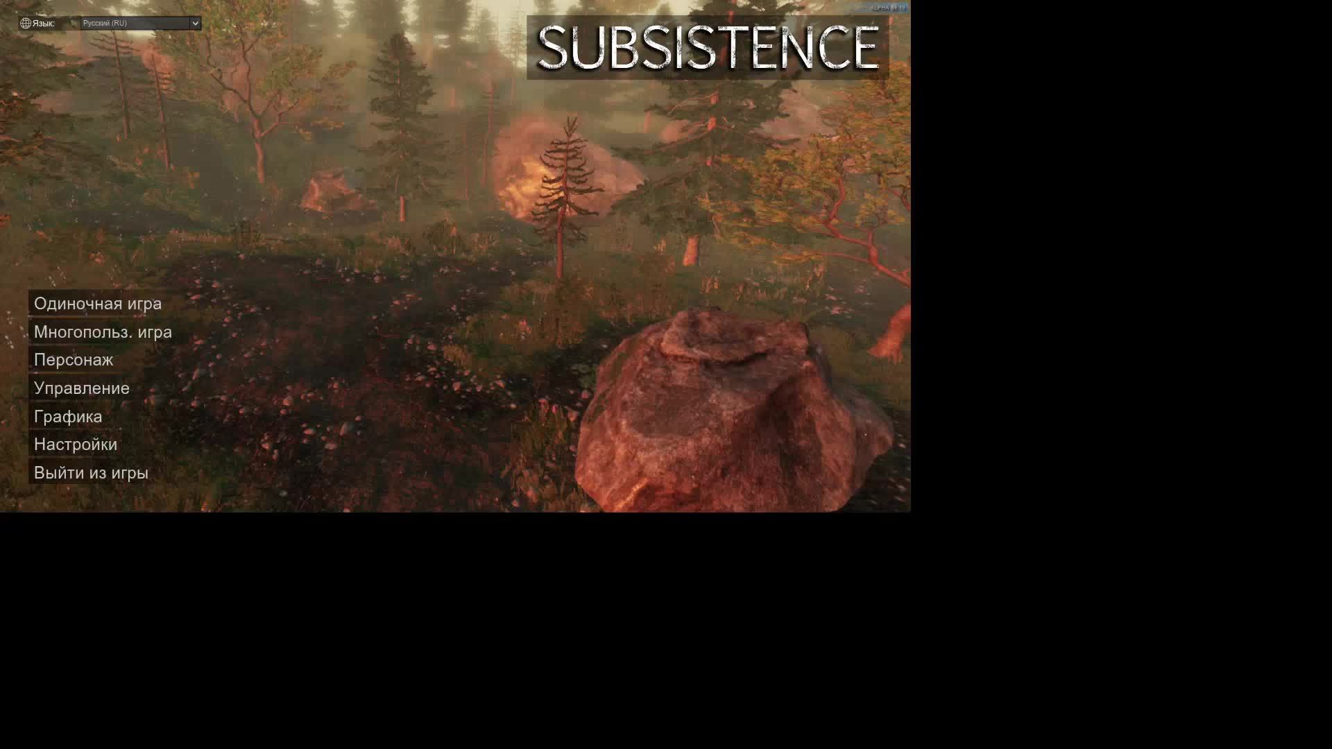 Subsistece