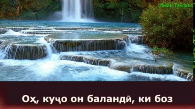 РАМАЗОН МЕРАВАД!!!БОР ИЛАХА НАЗАРЕ КУН,БУБАХШ🤲 смотреть онлайн