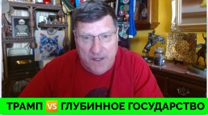 Это Революционный Подход - Скотт Риттер Подробно Объясняет Все Назначения Администрации Дональда Тра