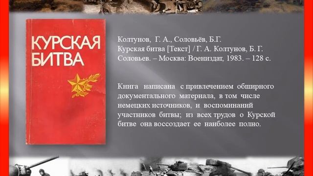 Главная битва Курской Дуги смотреть онлайн