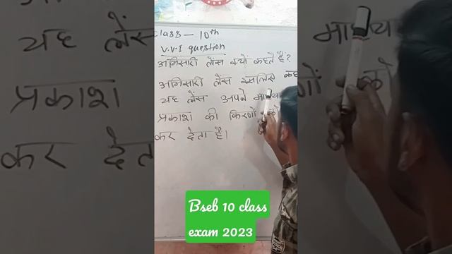 target matric exam 2023.#motihari#trending