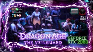 Dragon Age: The Veilguard Финал #RitorPlay