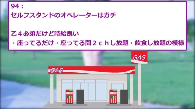 【2ch面白スレ】ガチでくっそ楽なバイト教えてくれ【ゆっくり解説】 смотреть онлайн