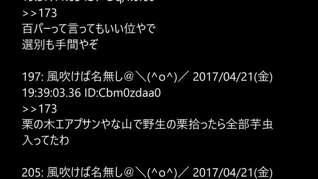 栗を植えまくれば莫大な経済効果があるのになぜ栗を植えないのか