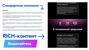 Rich-контент для OZON