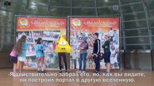 Gravity Falls | Фильм по мотивам мультсериала