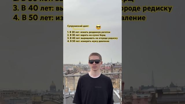 Супружеский долг 😎