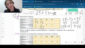 Задания 3.142 - 3.156