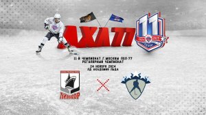 Линкор-центр - PROHOCKEY