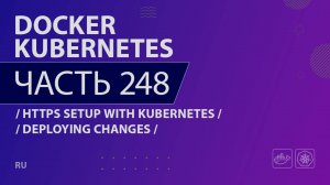 Docker, Kubernetes - 248 - HTTPS Setup with Kubernetes - Deploying Changes