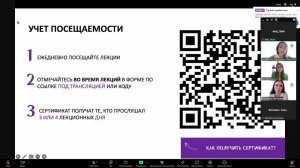 2. Открытый цикл онлайн-лекций по детской психологии для специалистов в сфере образования