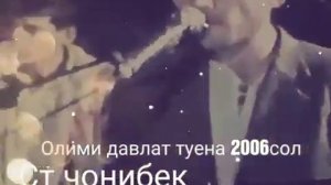 Олими Давлат туена