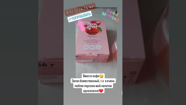 Напиток молодости #коллаген #витамины #биотин #siberianwellness #пп