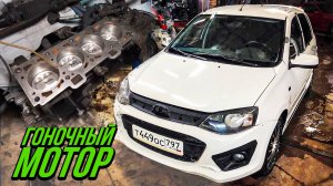 КАК СОБРАТЬ СПОРТИВНЫЙ ДВИЖОК НА КАЛИНУ / ТЮНИНГ ДВИГАТЕЛЯ