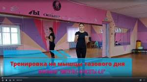 Ежедневная тренировка на мышцы тазового дна!