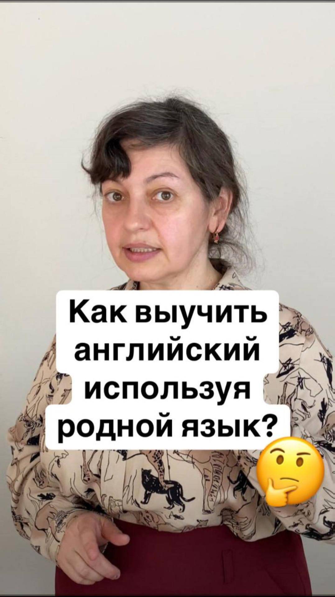 Как выучить английский используя родной язык?🤔#английский #английскийдляначинающих