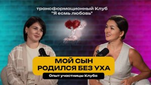 Рождение ребенка с микротией: как принять диагноз ребёнка и где брать силы?