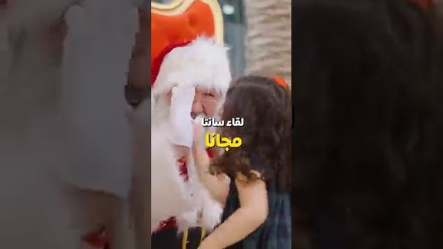 ✨مدينة الشتاء في مدينة إكسبو دبي على الأبواب!