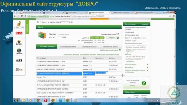 ДОБРО смотреть онлайн