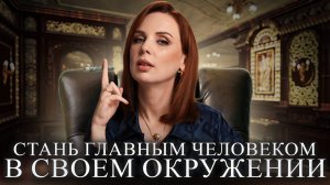 ПОЧЕМУ ТЕБЯ НЕ ЦЕНЯТ? | 5 главных причин и что с этим делать