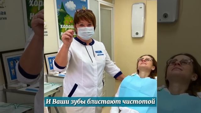 Профчистка зубов в Детской и взрослой Центральной стоматологии Тольятти
