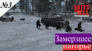 ▶︎ ၊ Call to Arms - Gates of Hell Ostfront![Прохождение динамической компании за СССР ][ №3 ]