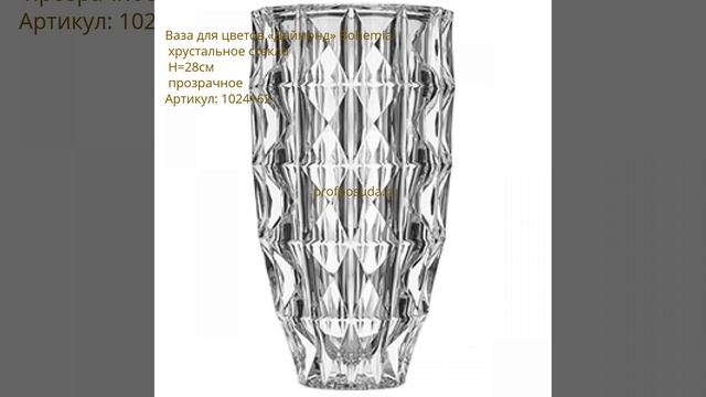Bohemia (Богемиа): чешская хрустальная посуда