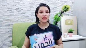 برج الحوت توقعات الاسبوع الثاني من شهر اغسطس 2024 مع مي عمرو