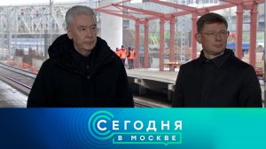 «Сегодня в Москве»: 21 ноября 2024 года